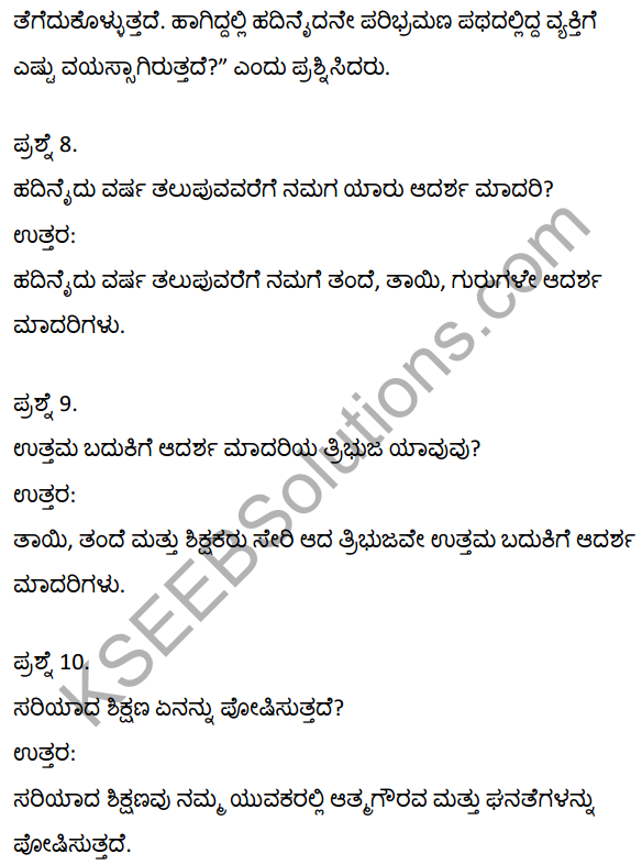 2nd PUC Kannada Textbook Answers Sahitya Sampada Chapter 18 Badakannu Pritisida Santa 7