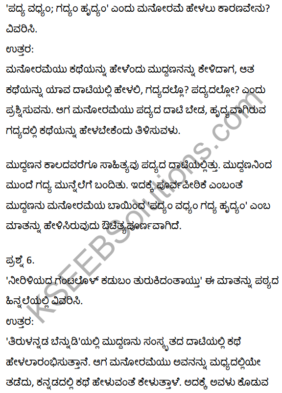 2nd PUC Kannada Textbook Answers Sahitya Sampada Chapter 19 Tirulgannada Belnudi 18