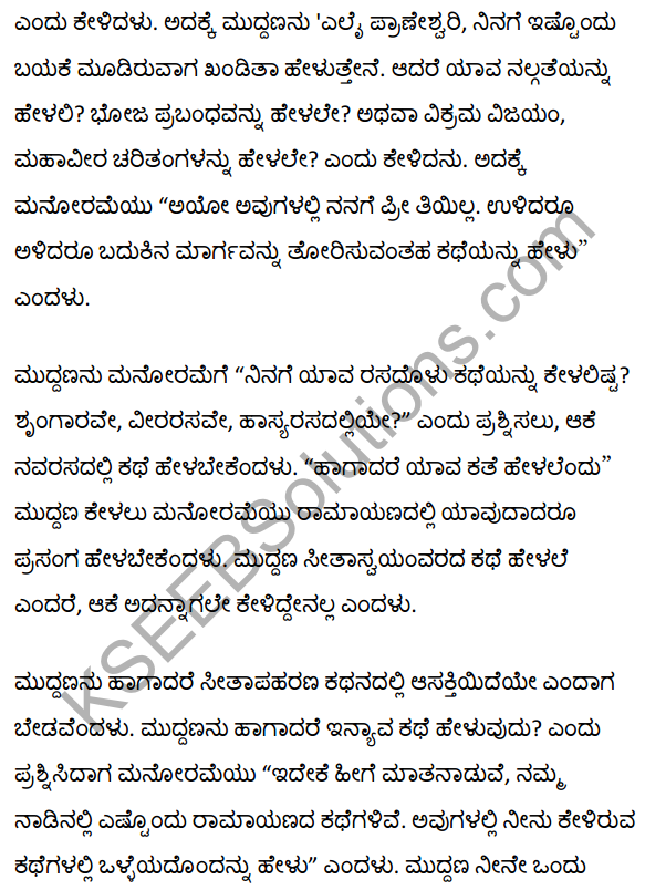 2nd PUC Kannada Textbook Answers Sahitya Sampada Chapter 19 Tirulgannada Belnudi 24