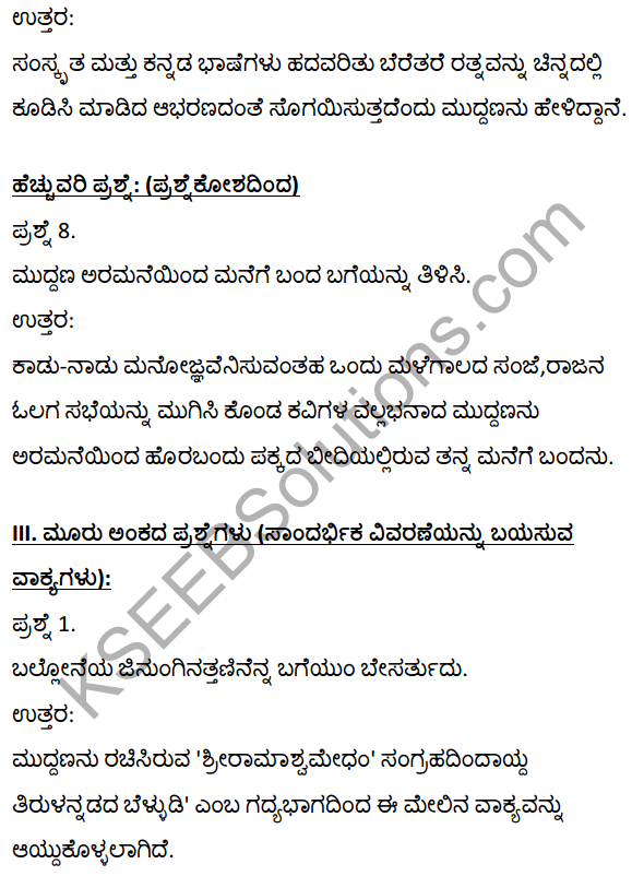 2nd PUC Kannada Textbook Answers Sahitya Sampada Chapter 19 Tirulgannada Belnudi 6