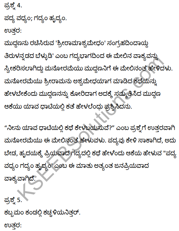 2nd PUC Kannada Textbook Answers Sahitya Sampada Chapter 19 Tirulgannada Belnudi 9
