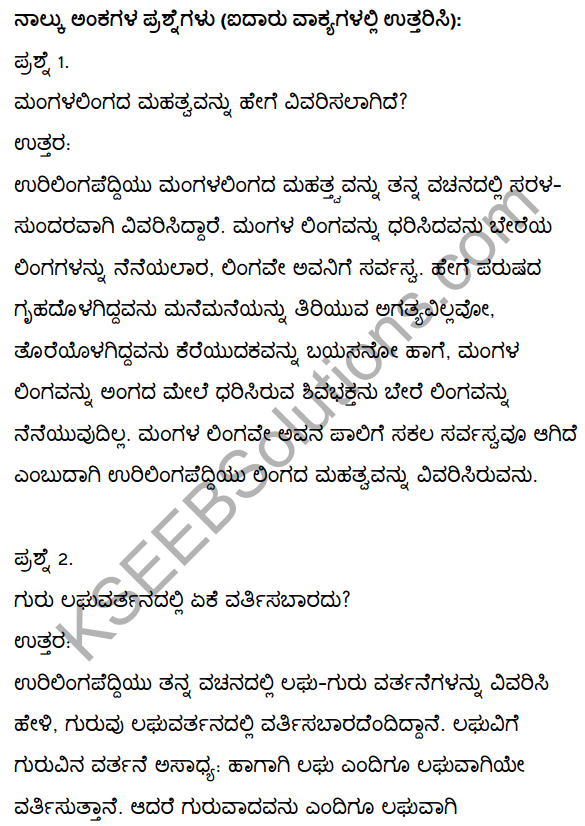 1st Puc Kannada Vachanagalu Questions And Answers