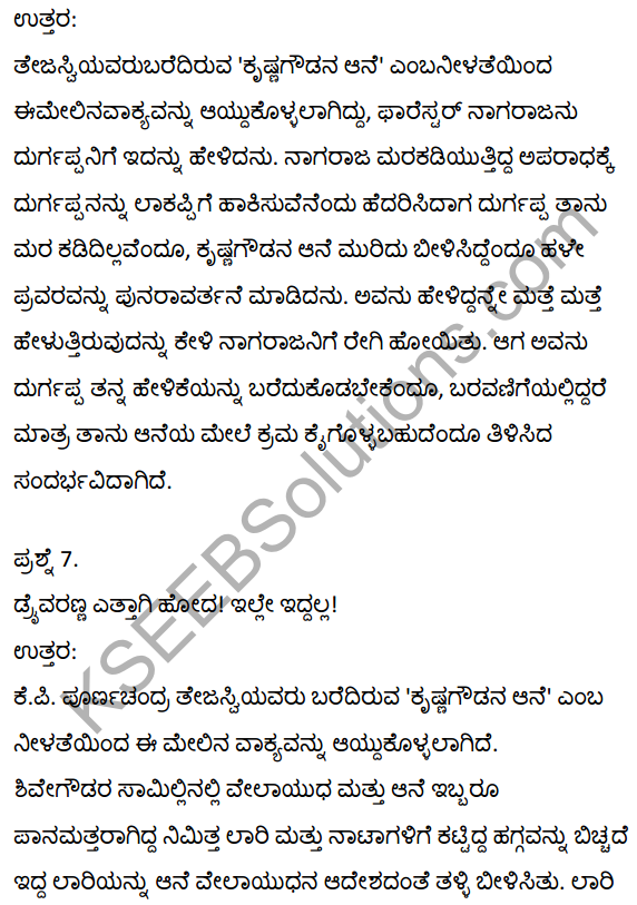 2nd PUC Kannada Textbook Answers Sahitya Sampada Chapter 21 Krishna Gowdana Aane 35