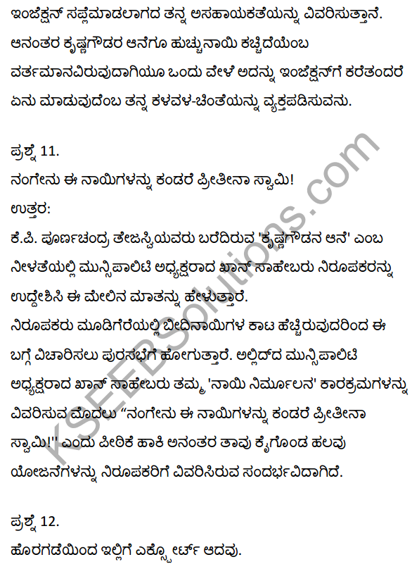 2nd PUC Kannada Textbook Answers Sahitya Sampada Chapter 21 Krishna Gowdana Aane 38