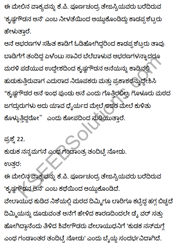 2nd PUC Kannada Textbook Answers Sahitya Sampada Chapter 21 Krishna Gowdana Aane 45
