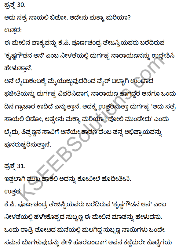 2nd PUC Kannada Textbook Answers Sahitya Sampada Chapter 21 Krishna Gowdana Aane 51