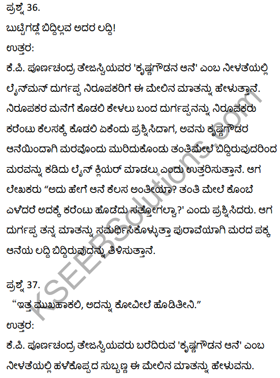 2nd PUC Kannada Textbook Answers Sahitya Sampada Chapter 21 Krishna Gowdana Aane 55