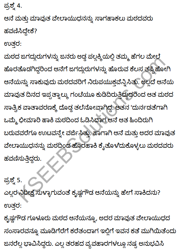 2nd PUC Kannada Textbook Answers Sahitya Sampada Chapter 21 Krishna Gowdana Aane 59