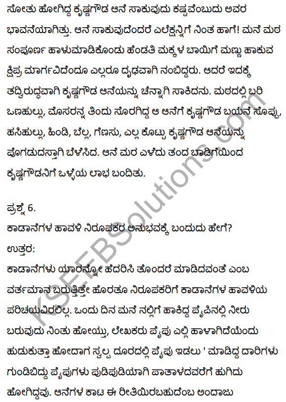 2nd PUC Kannada Textbook Answers Sahitya Sampada Chapter 21 Krishna Gowdana Aane 60