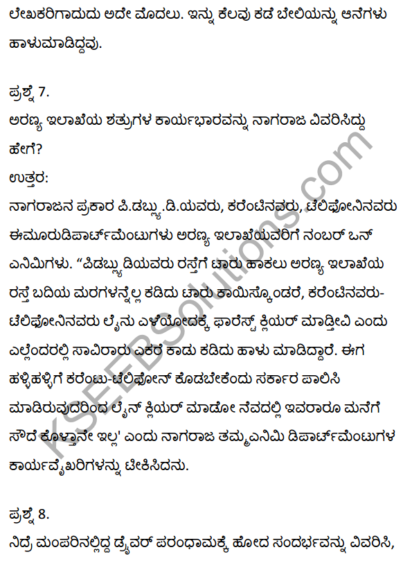 2nd PUC Kannada Textbook Answers Sahitya Sampada Chapter 21 Krishna Gowdana Aane 61