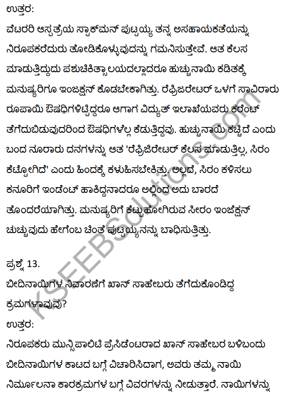 2nd PUC Kannada Textbook Answers Sahitya Sampada Chapter 21 Krishna Gowdana Aane 65