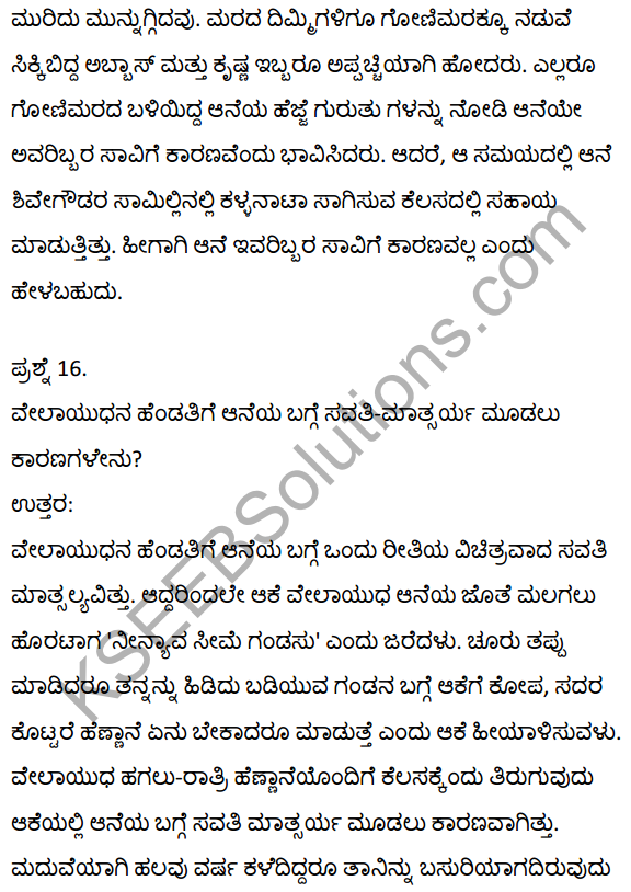 2nd PUC Kannada Textbook Answers Sahitya Sampada Chapter 21 Krishna Gowdana Aane 68