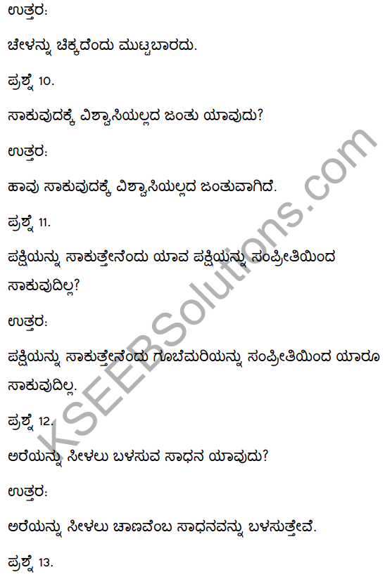 2nd PUC Kannada Textbook Answers Sahitya Sampada Chapter 4 Pageyam Balakanembare 11