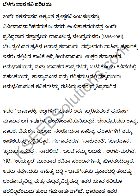 2nd PUC Kannada Textbook Answers Sahitya Sampada Chapter 7 Belagu Java 1