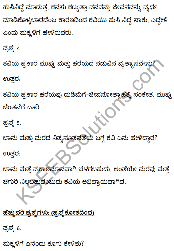 2nd PUC Kannada Textbook Answers Sahitya Sampada Chapter 7 Belagu Java 10