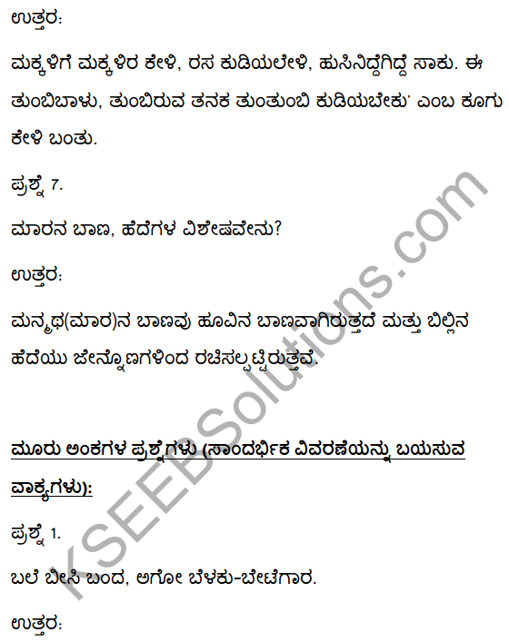 2nd PUC Kannada Textbook Answers Sahitya Sampada Chapter 7 Belagu Java 11