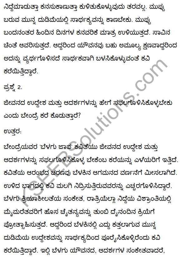 2nd PUC Kannada Textbook Answers Sahitya Sampada Chapter 7 Belagu Java 18