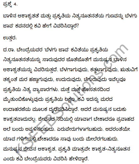 2nd PUC Kannada Textbook Answers Sahitya Sampada Chapter 7 Belagu Java 20