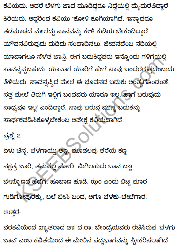 2nd PUC Kannada Textbook Answers Sahitya Sampada Chapter 7 Belagu Java 23