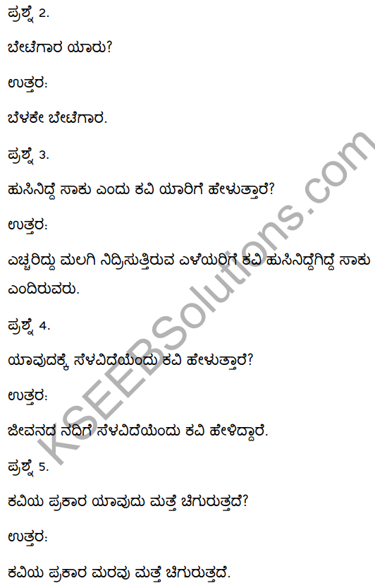 2nd PUC Kannada Textbook Answers Sahitya Sampada Chapter 7 Belagu Java 7