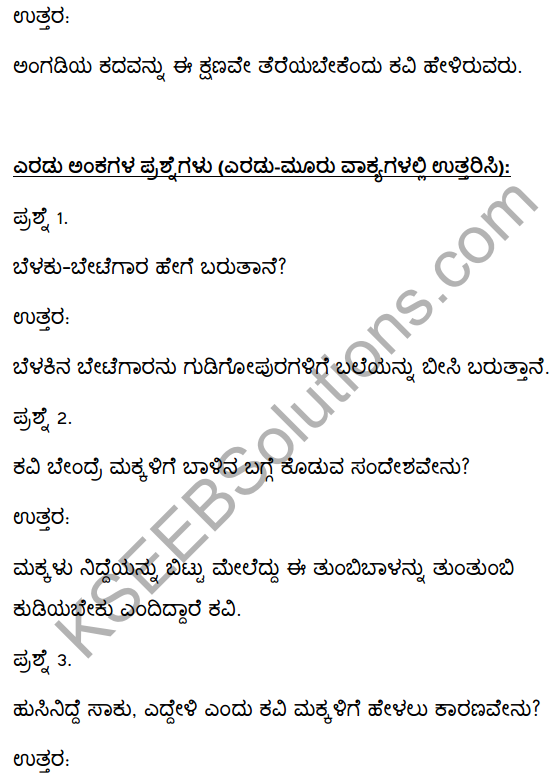 2nd PUC Kannada Textbook Answers Sahitya Sampada Chapter 7 Belagu Java 9