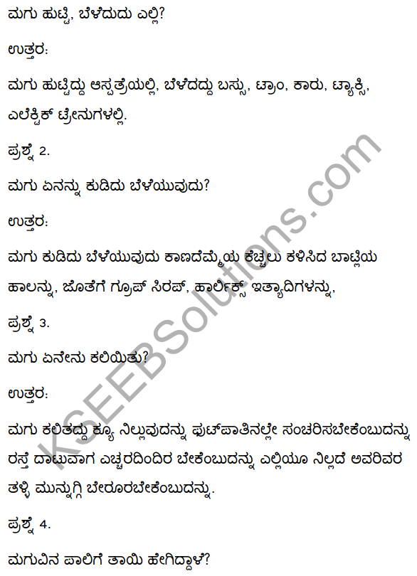 2nd PUC Kannada Textbook Answers Sahitya Sampada Chapter 8 Mumbai Jataka 12