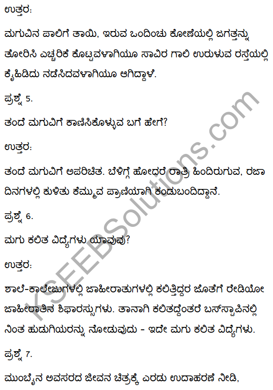 2nd PUC Kannada Textbook Answers Sahitya Sampada Chapter 8 Mumbai Jataka 13