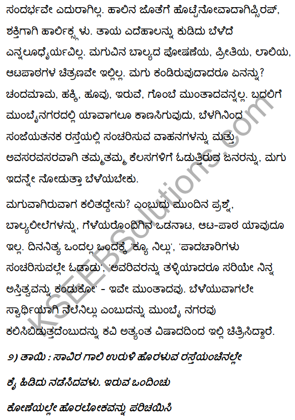 2nd PUC Kannada Textbook Answers Sahitya Sampada Chapter 8 Mumbai Jataka 4