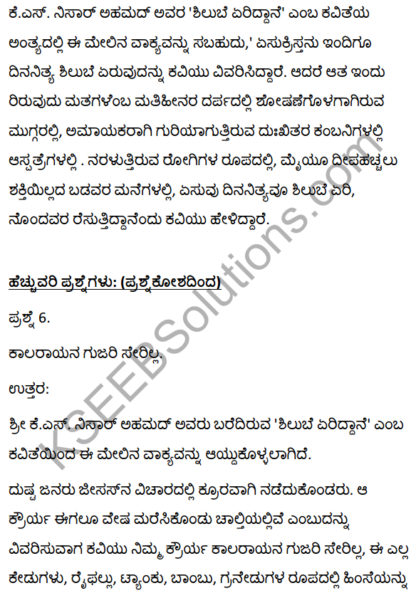 2nd PUC Kannada Textbook Answers Sahitya Sampada Chapter 9 Silube Eriddane 10