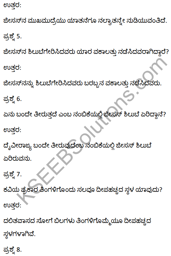 2nd PUC Kannada Textbook Answers Sahitya Sampada Chapter 9 Silube Eriddane 2