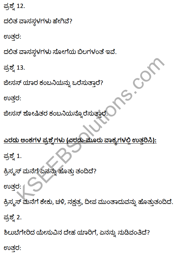 2nd PUC Kannada Textbook Answers Sahitya Sampada Chapter 9 Silube Eriddane 4