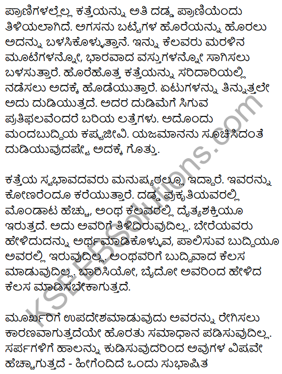 2nd PUC Kannada Workbook Answers Chapter 11 Gade Mathu Vistarane 18