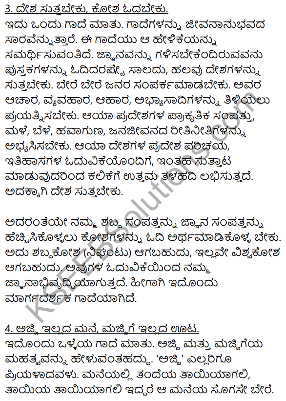 2nd PUC Kannada Workbook Answers Chapter 11 Gade Mathu Vistarane 3