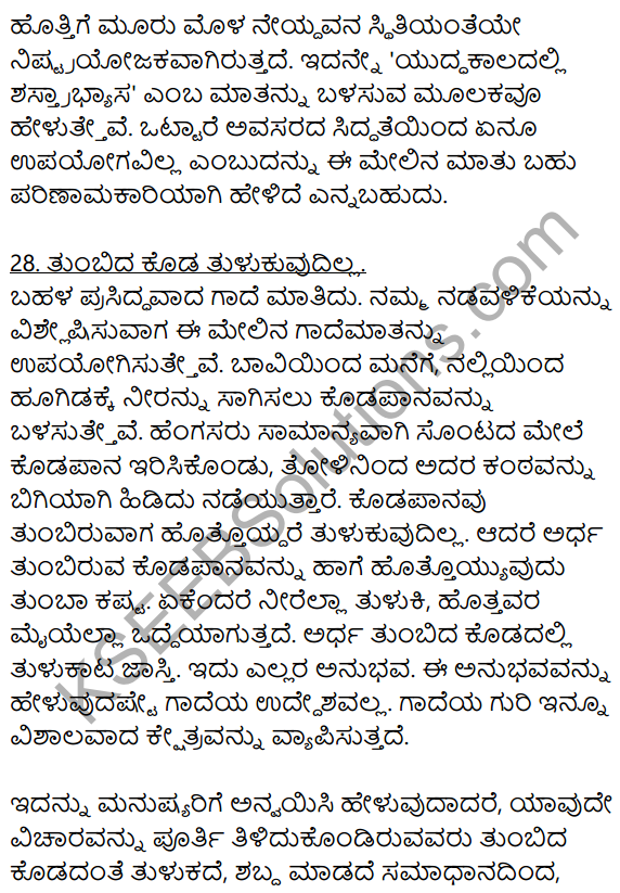 2nd PUC Kannada Workbook Answers Chapter 11 Gade Mathu Vistarane 31