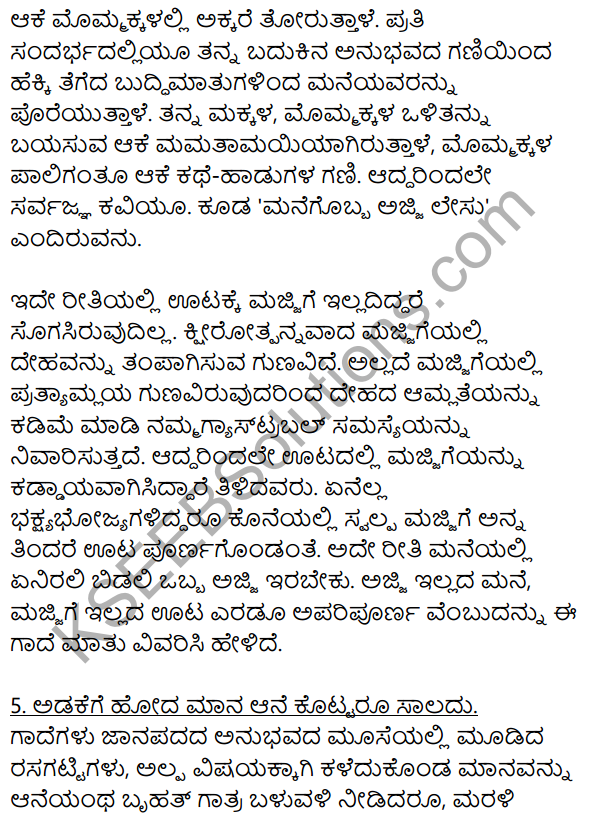 2nd PUC Kannada Workbook Answers Chapter 11 Gade Mathu Vistarane 4