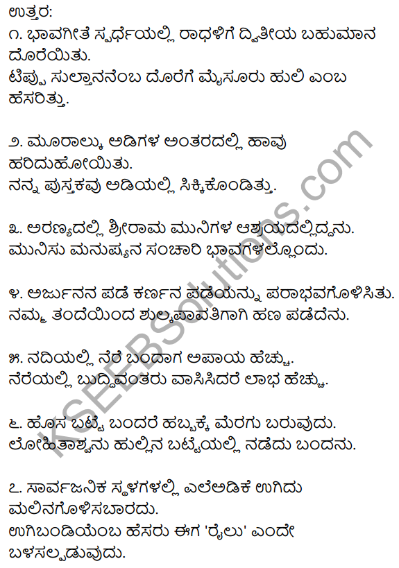 2nd PUC Kannada Workbook Answers Chapter 3 Nanarthagalu 6