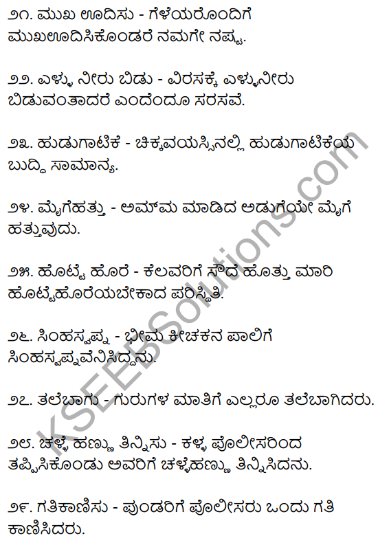 2nd PUC Kannada Workbook Answers Chapter 5 Nudigattugalu 6