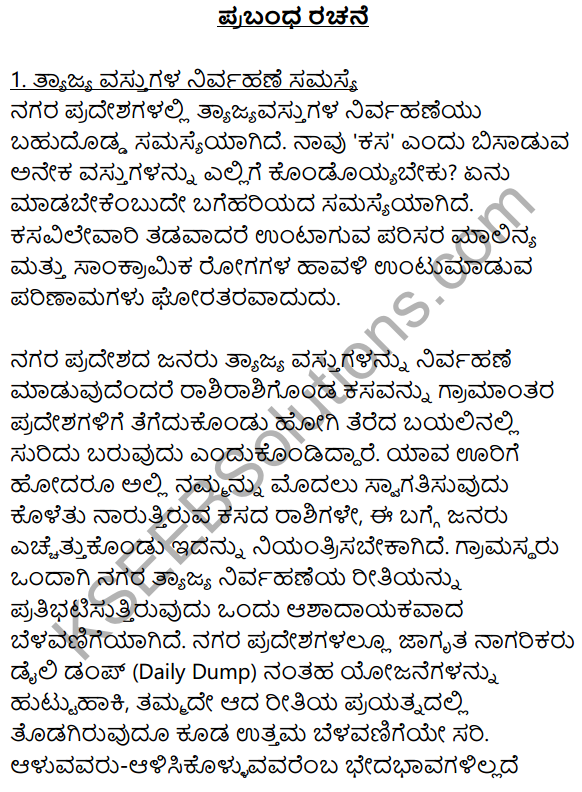 2nd PUC Kannada Workbook Answers Chapter 9 Prabandha Rachane 1