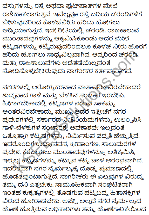 2nd PUC Kannada Workbook Answers Chapter 9 Prabandha Rachane 13