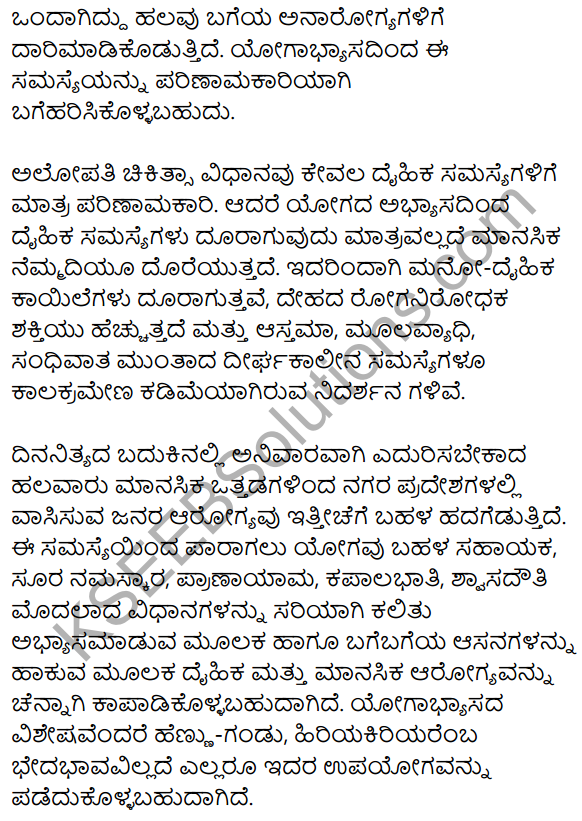 2nd PUC Kannada Workbook Answers Chapter 9 Prabandha Rachane 27