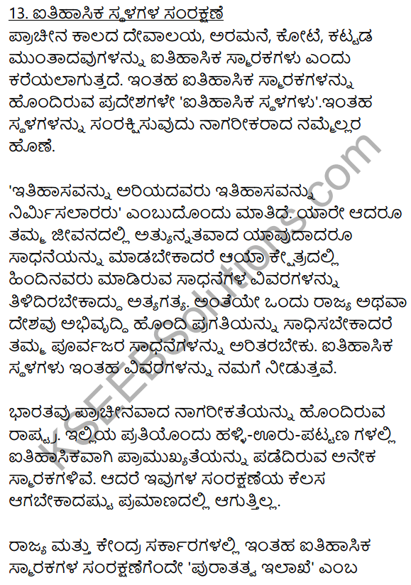 2nd PUC Kannada Workbook Answers Chapter 9 Prabandha Rachane 28