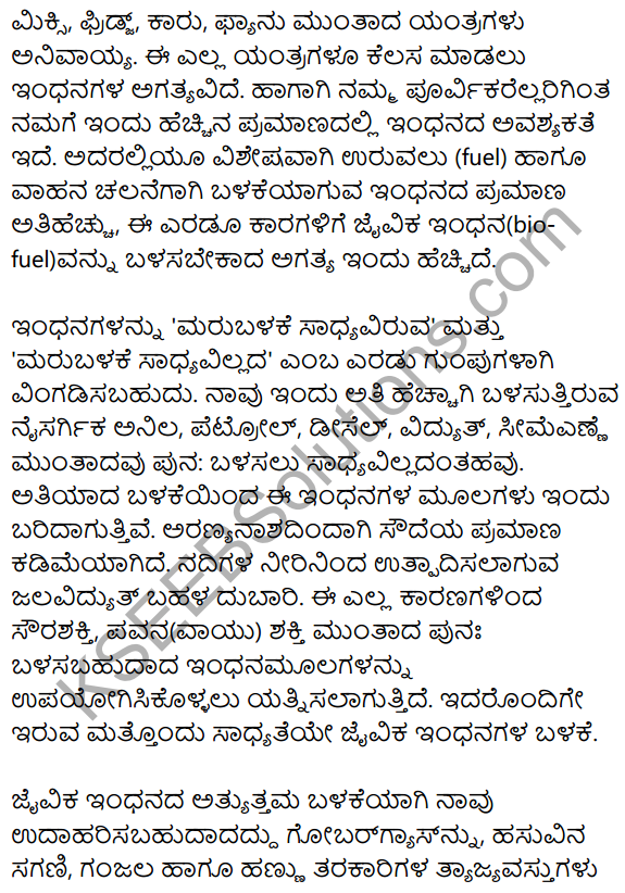 2nd PUC Kannada Workbook Answers Chapter 9 Prabandha Rachane 30