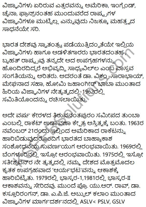 2nd PUC Kannada Workbook Answers Chapter 9 Prabandha Rachane 32