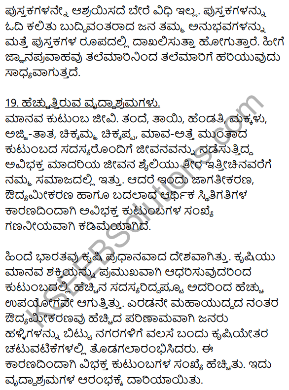 2nd PUC Kannada Workbook Answers Chapter 9 Prabandha Rachane 38