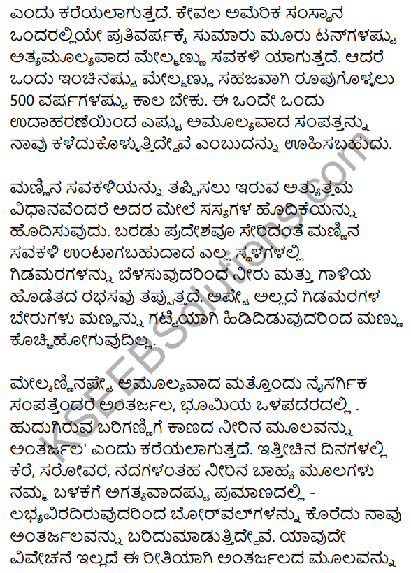 2nd PUC Kannada Workbook Answers Chapter 9 Prabandha Rachane 45