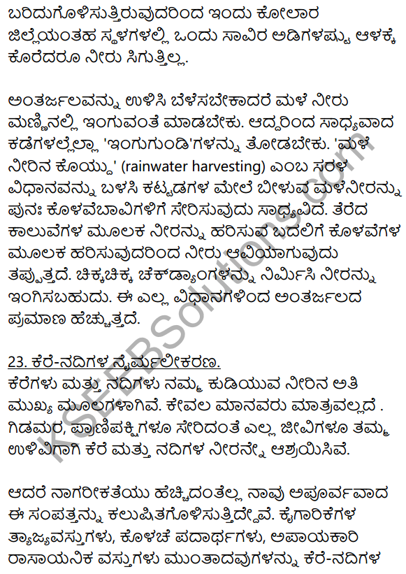2nd PUC Kannada Workbook Answers Chapter 9 Prabandha Rachane 46