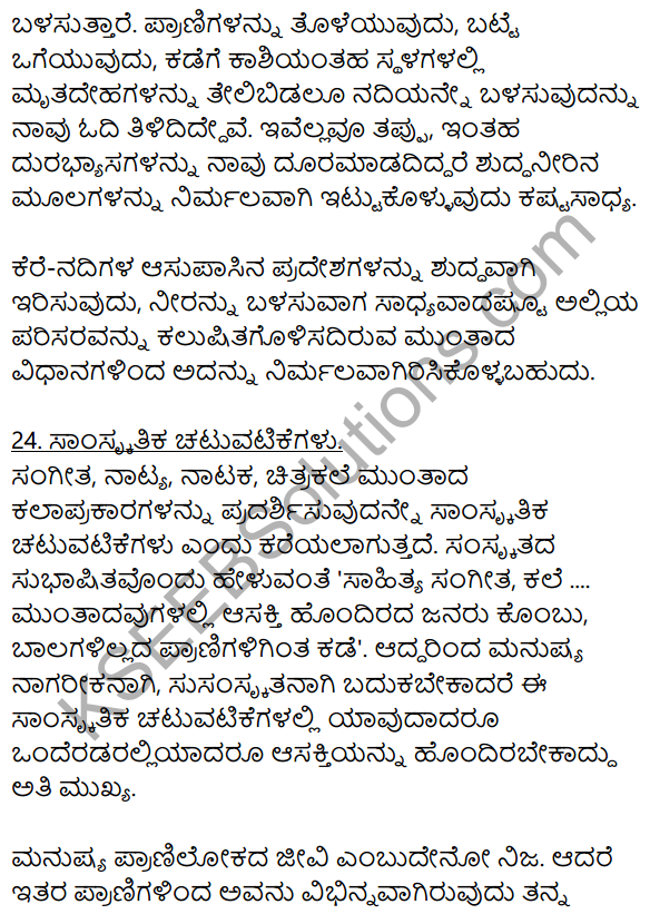 2nd PUC Kannada Workbook Answers Chapter 9 Prabandha Rachane 48