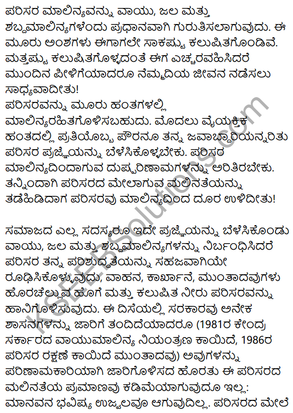 2nd PUC Kannada Workbook Answers Chapter 9 Prabandha Rachane 75