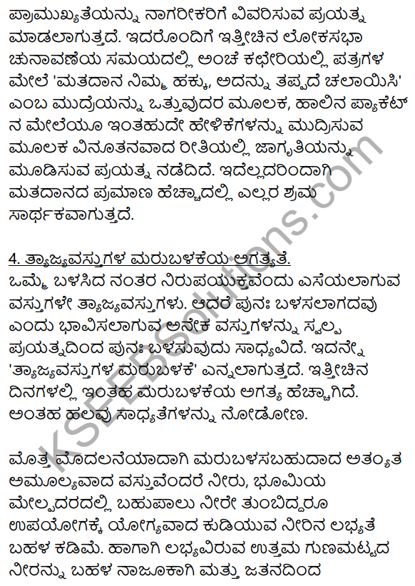 2nd PUC Kannada Workbook Answers Chapter 9 Prabandha Rachane 9