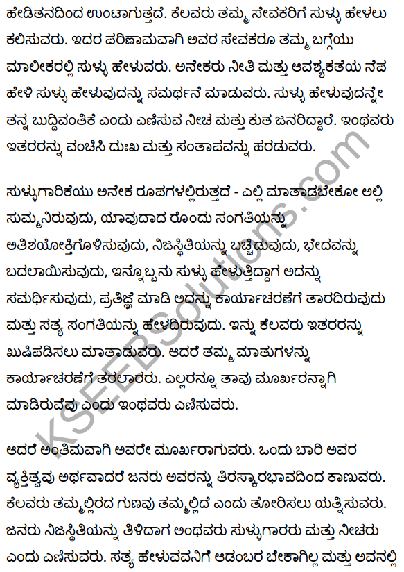 कर्तव्य और सत्यता Summary in Kannada 4
